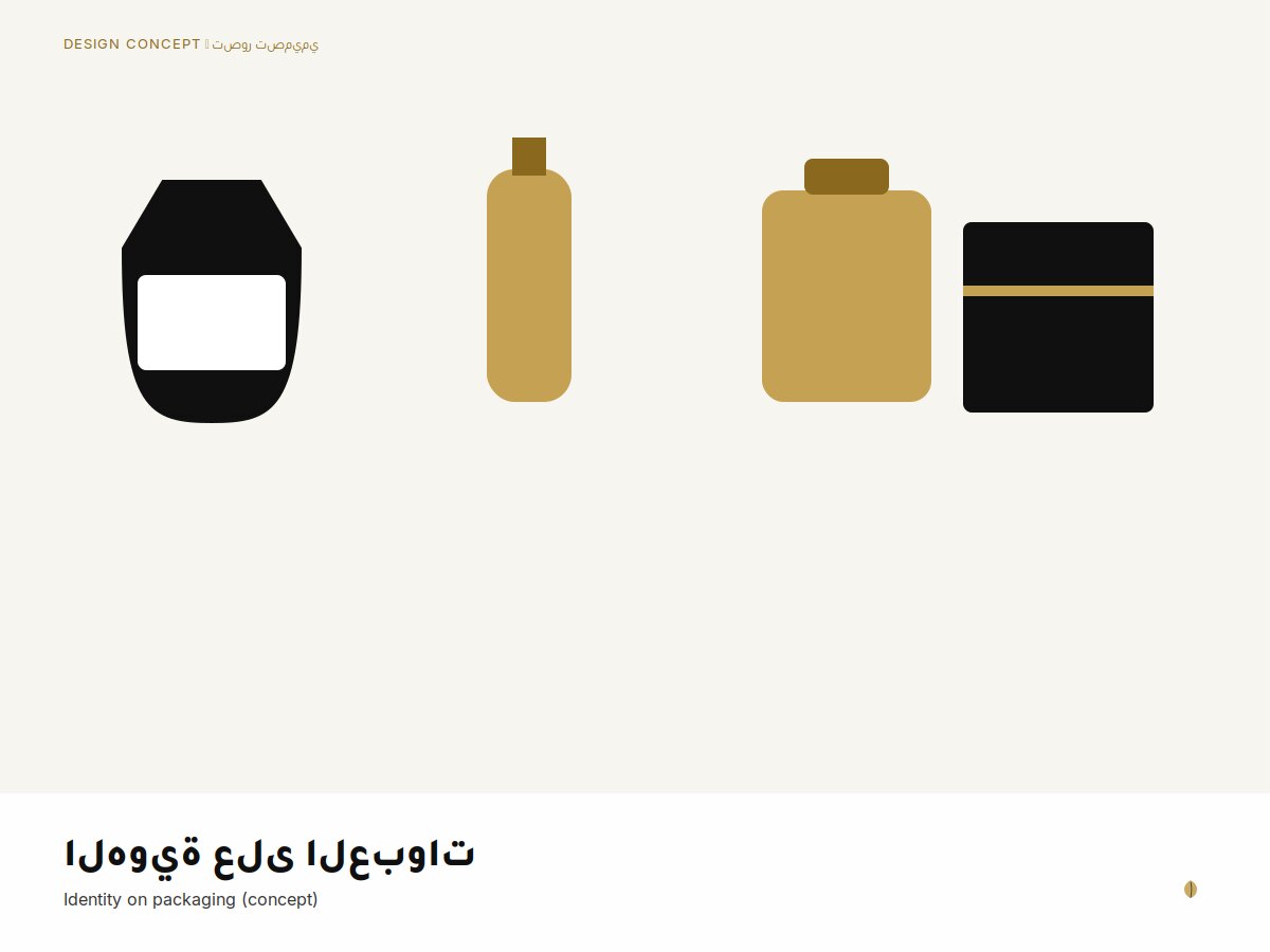 من معرض الجودة