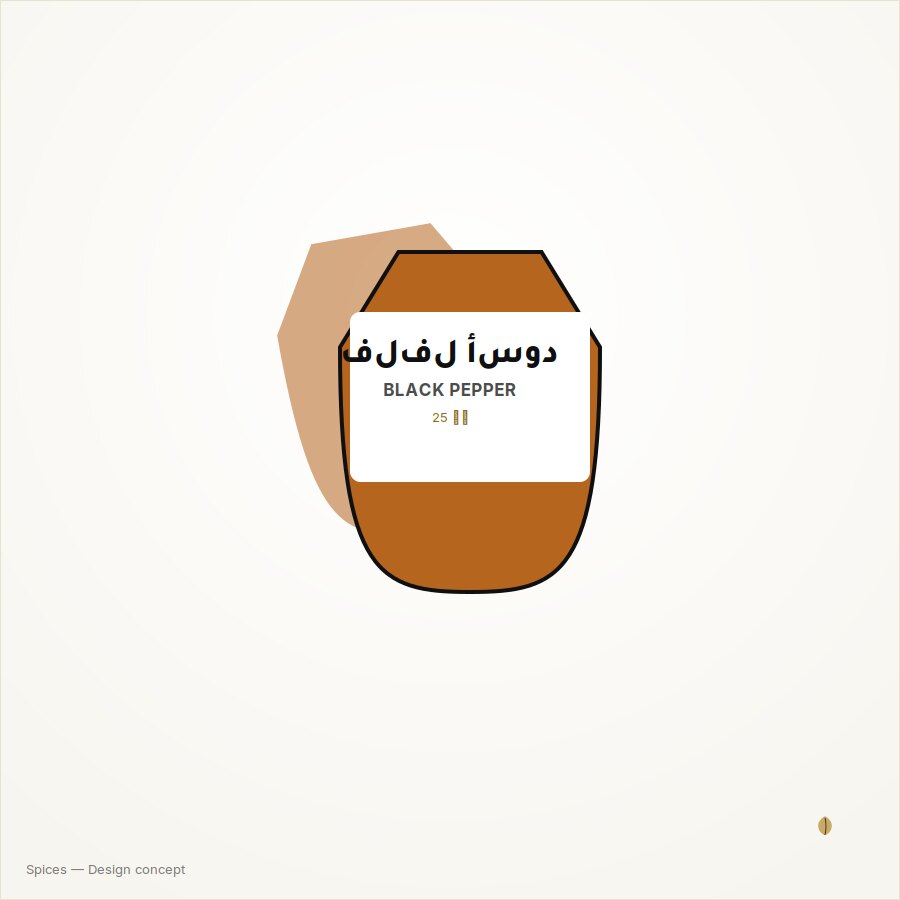 فلفل أسود