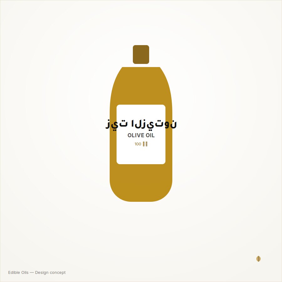 زيت الزيتون