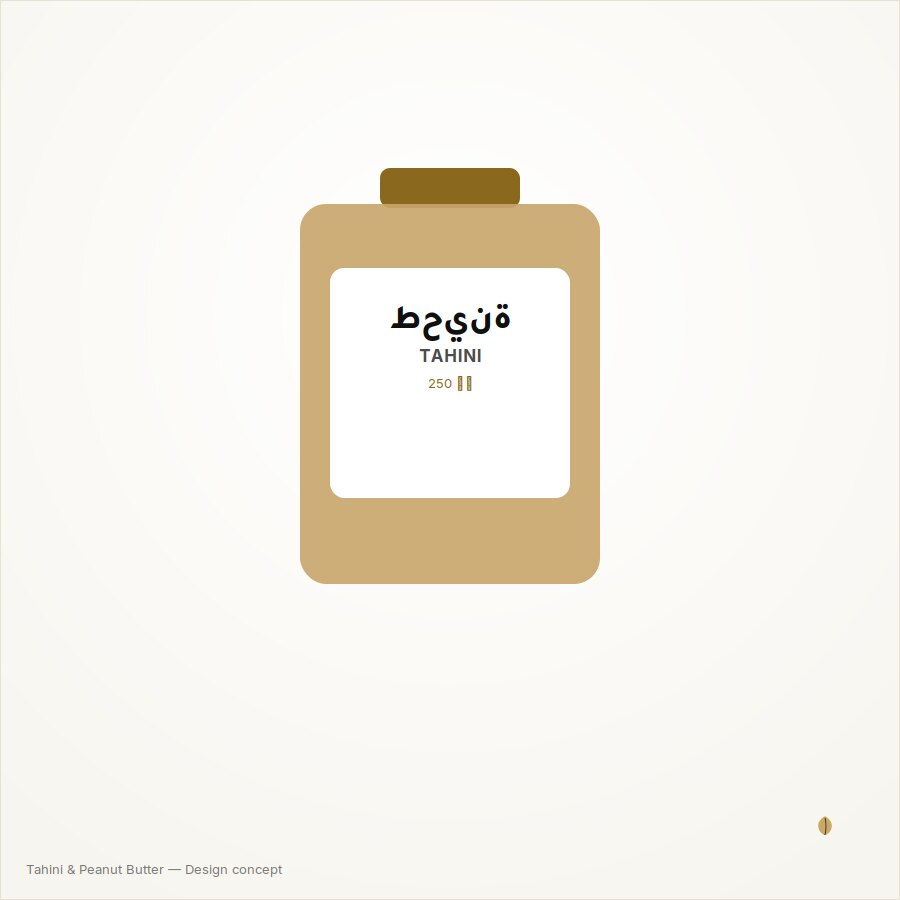 طحينة